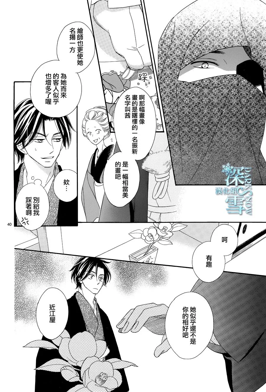 第22话 第40页