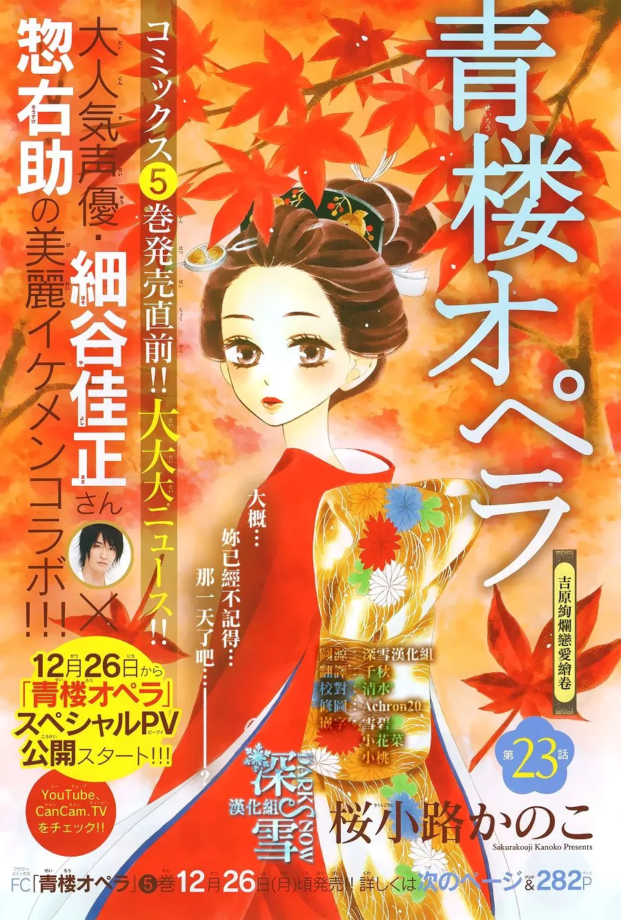 第23话 第1页