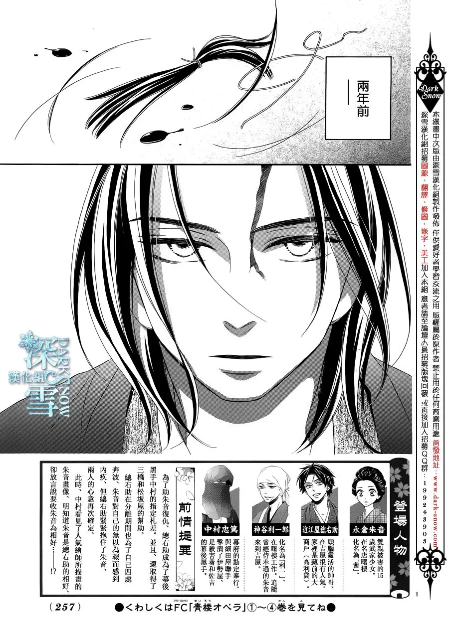 第23话 第3页