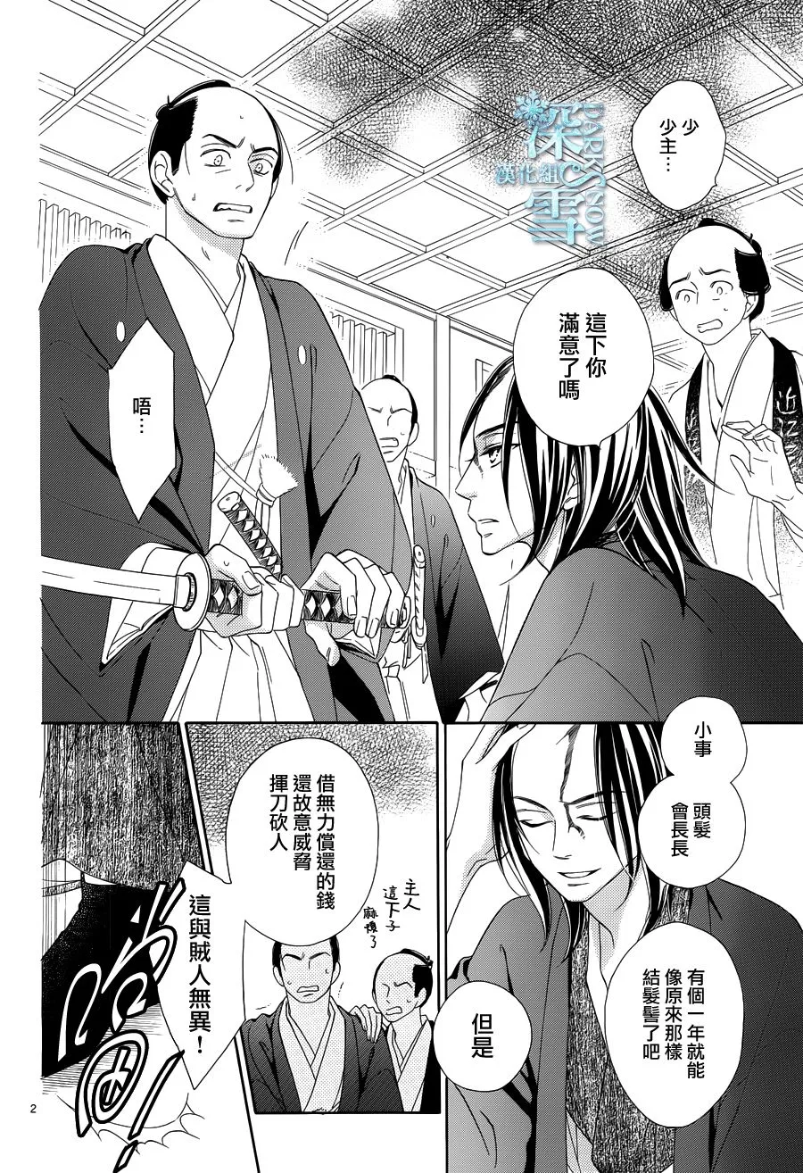 第23话 第4页