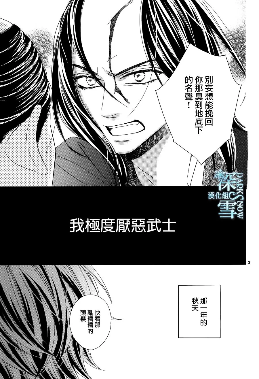 第23话 第5页