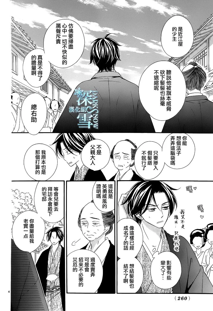 第23话 第6页