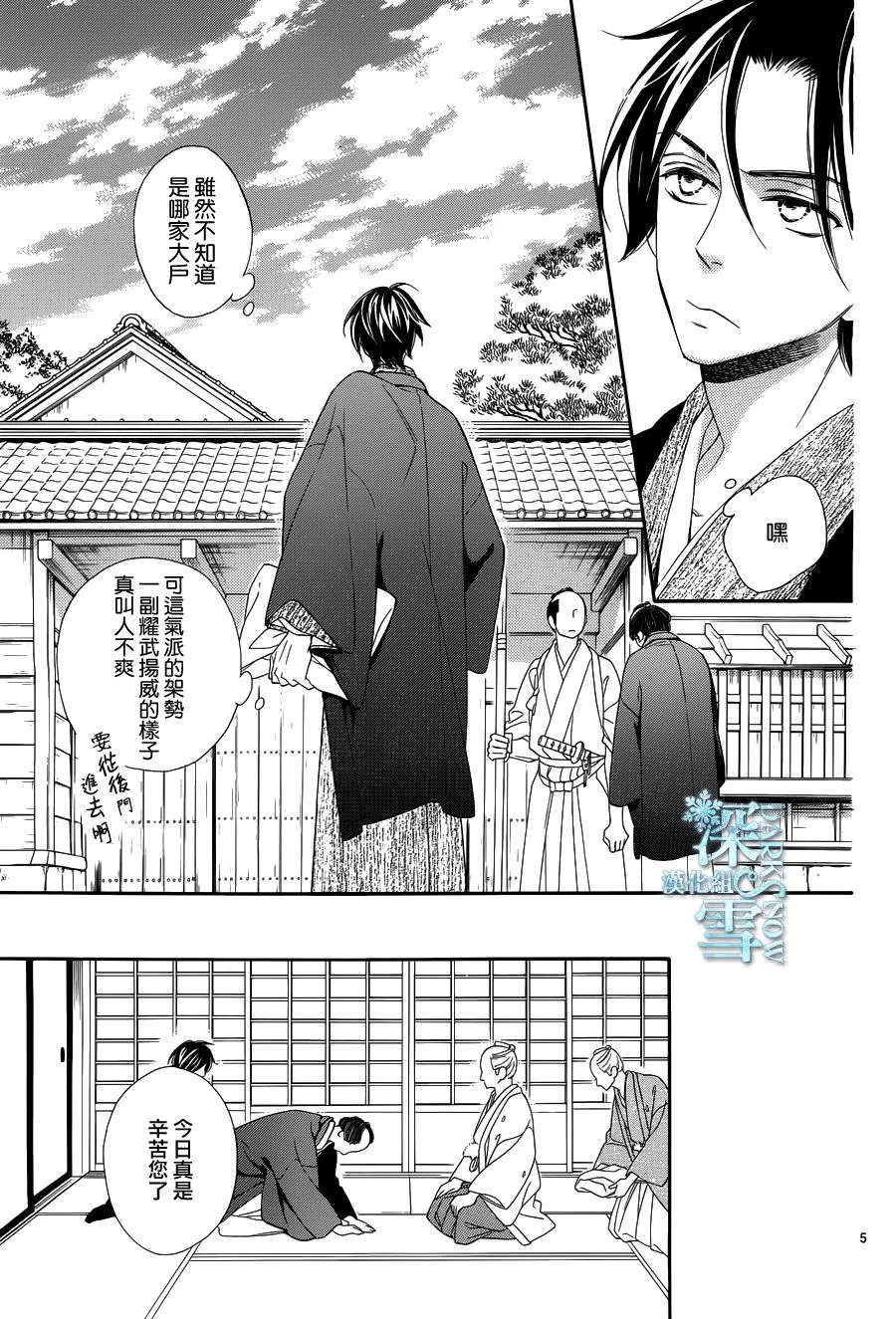 第23话 第7页