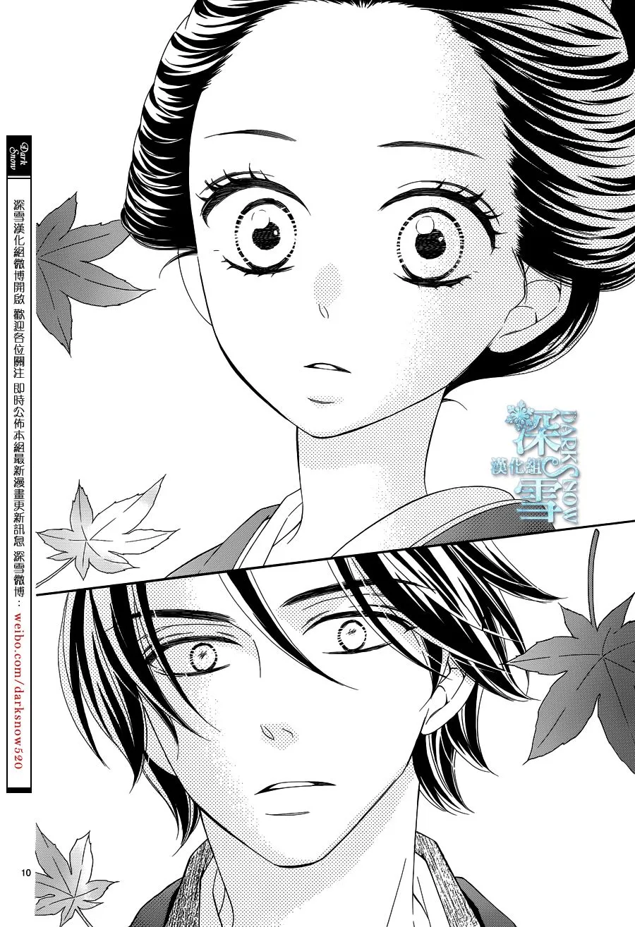 第23话 第10页