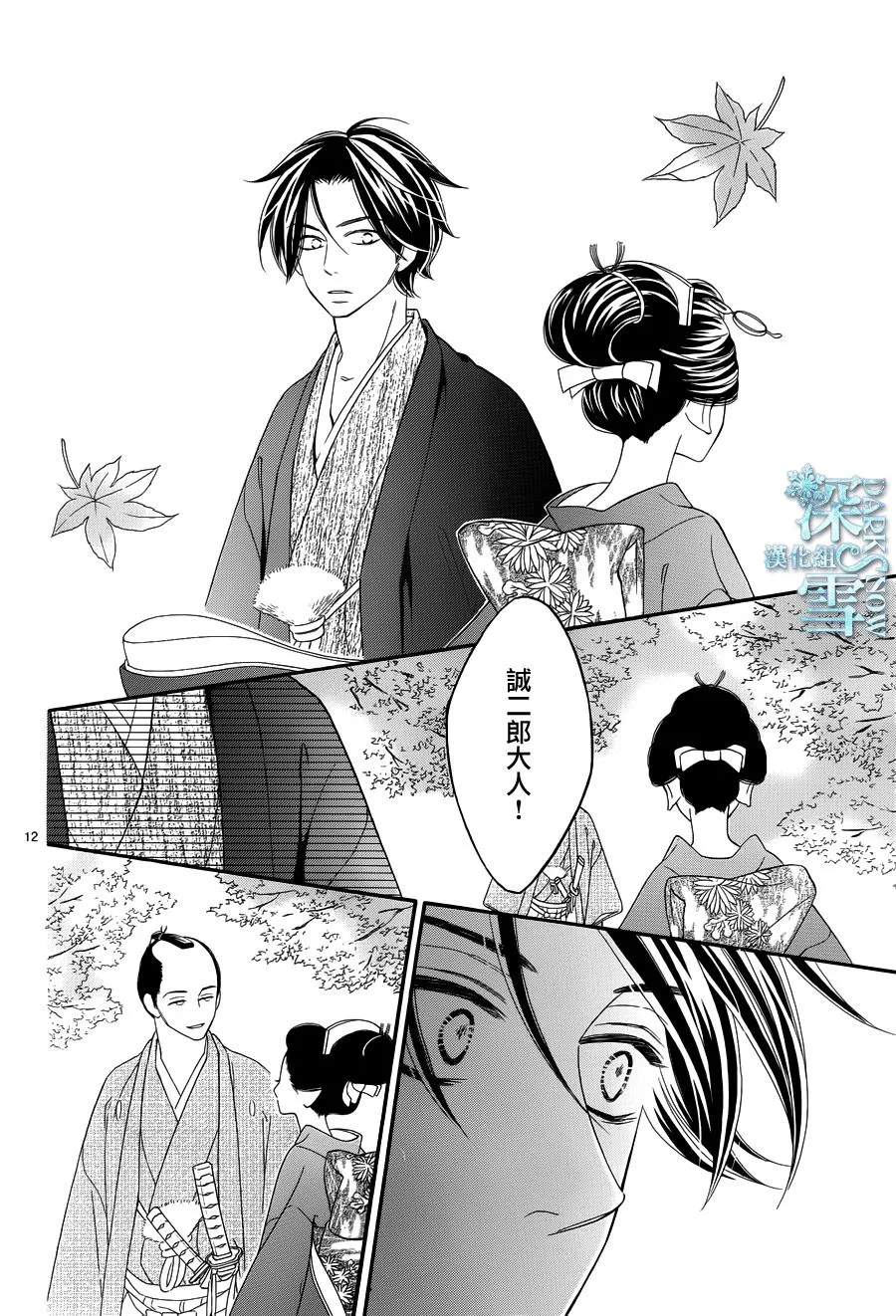 第23话 第12页
