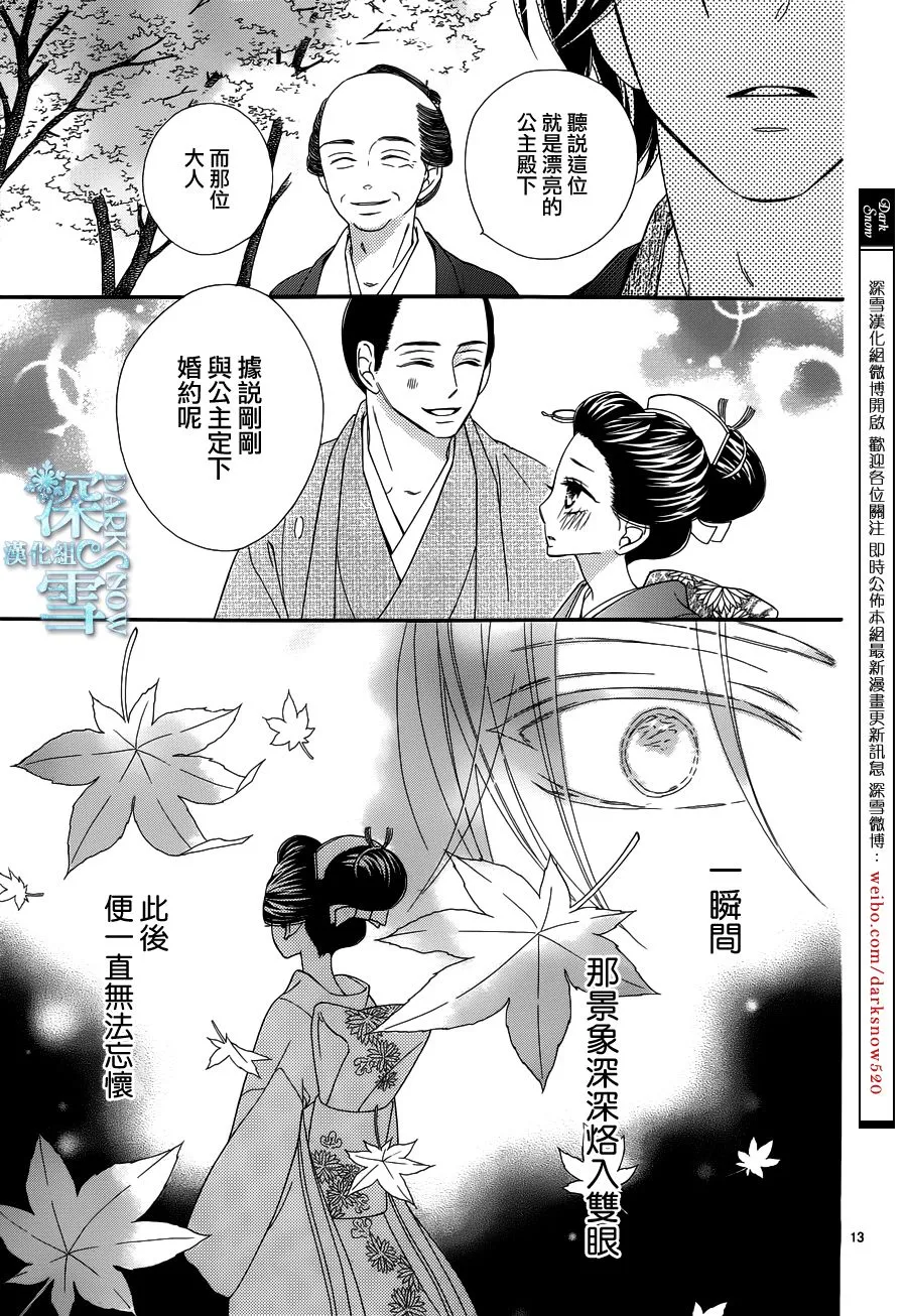第23话 第13页