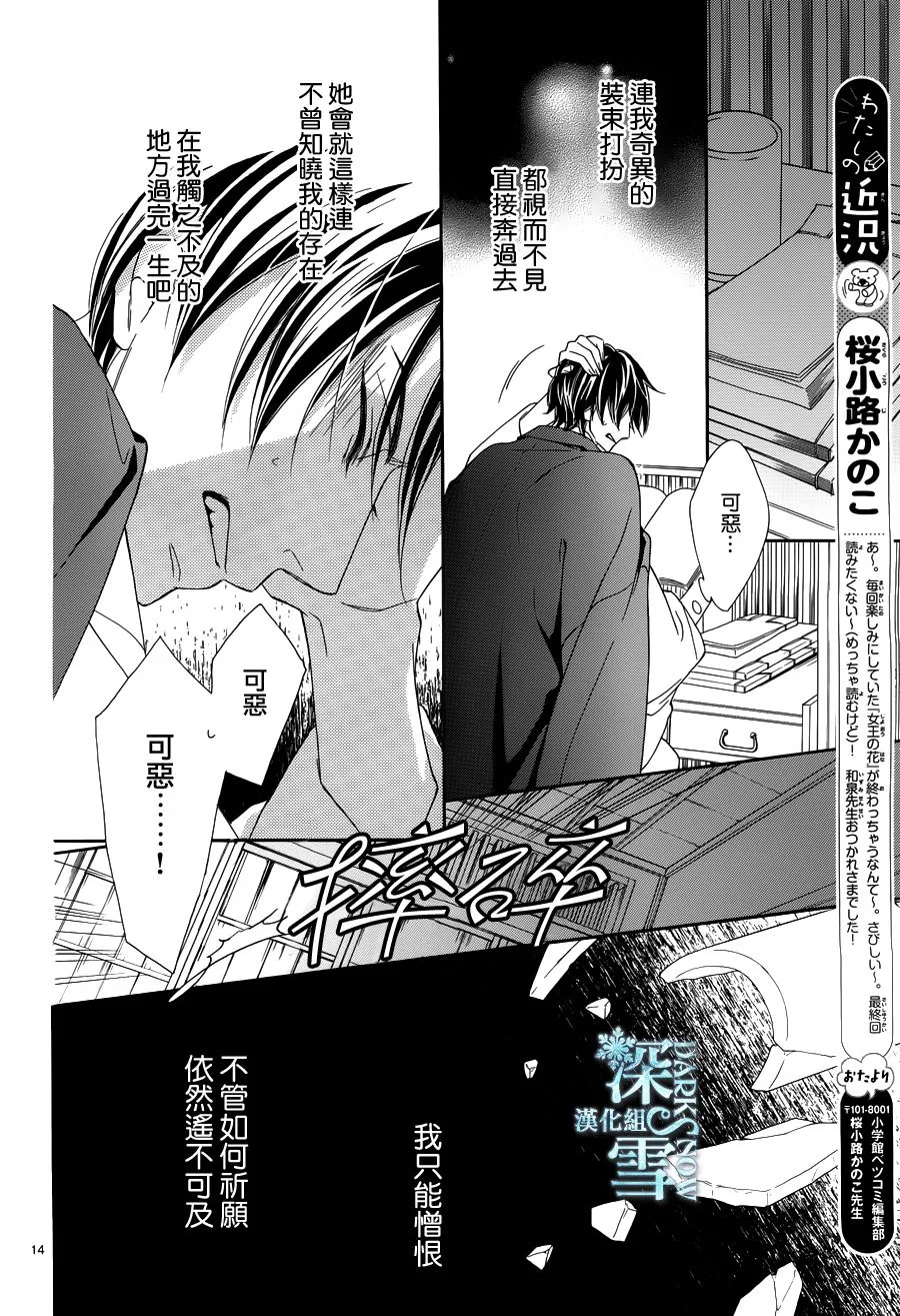 第23话 第14页