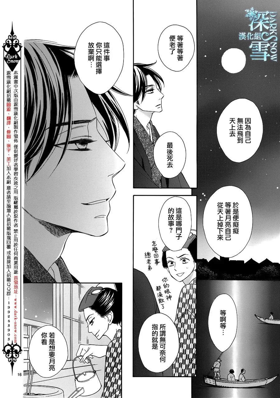 第23话 第16页