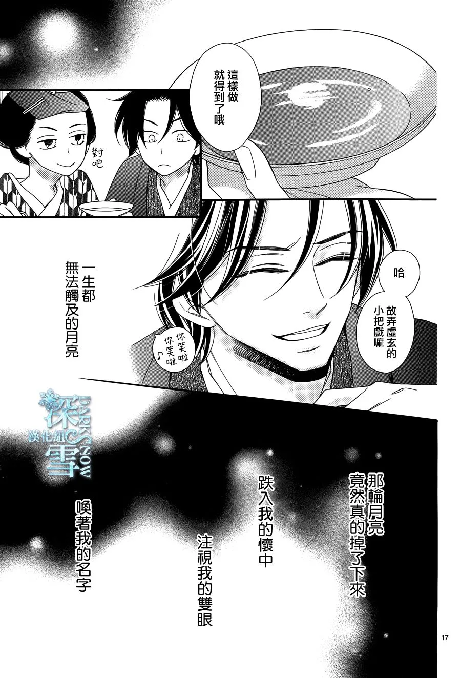 第23话 第17页