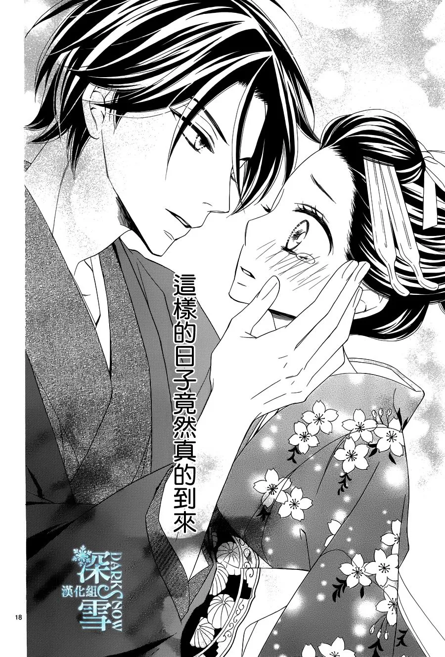 第23话 第18页
