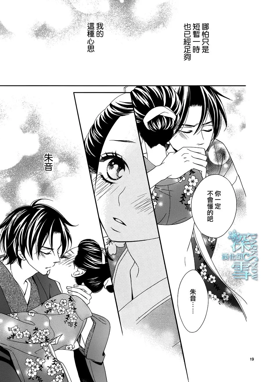 第23话 第19页