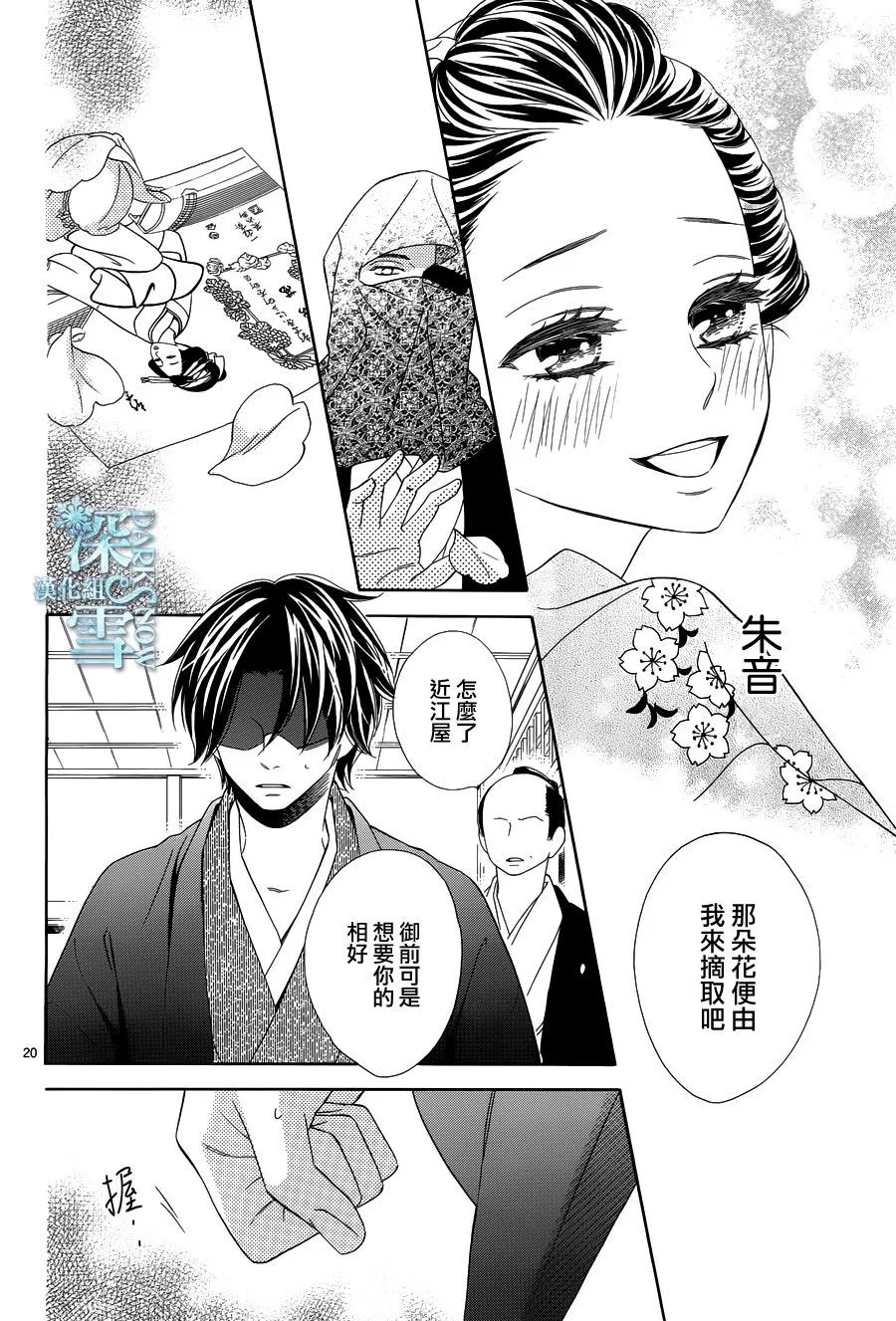 第23话 第20页