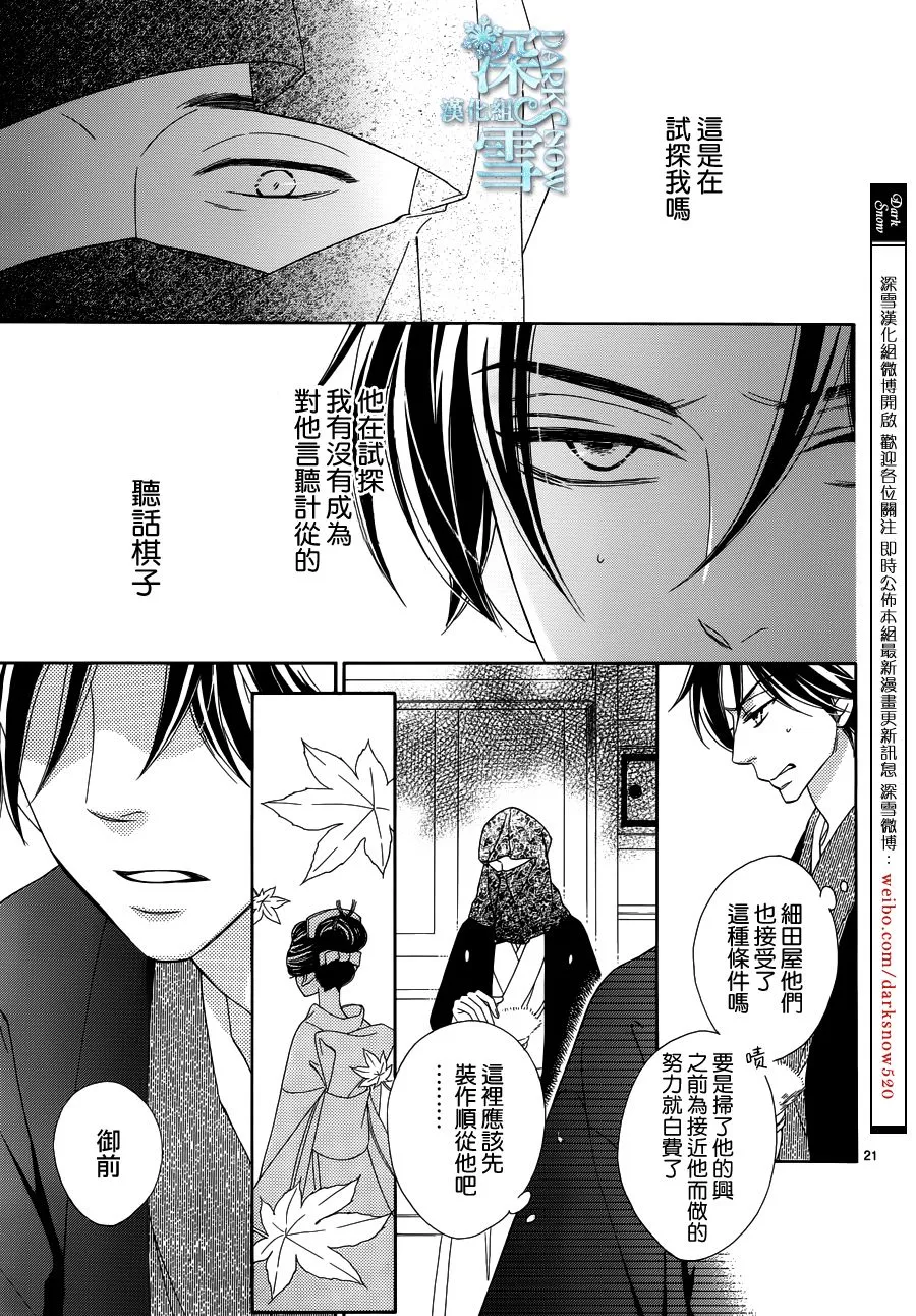 第23话 第21页