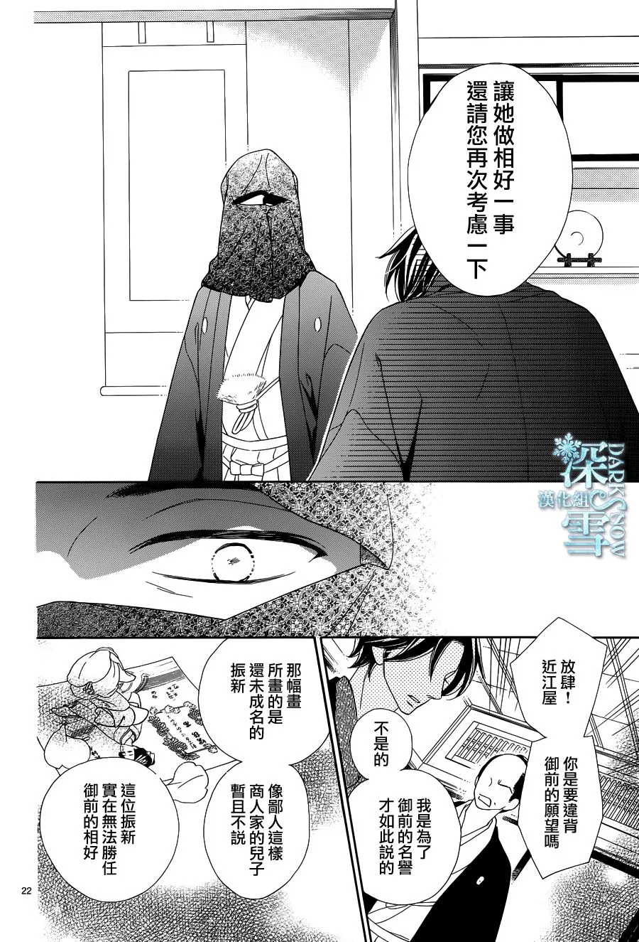 第23话 第22页
