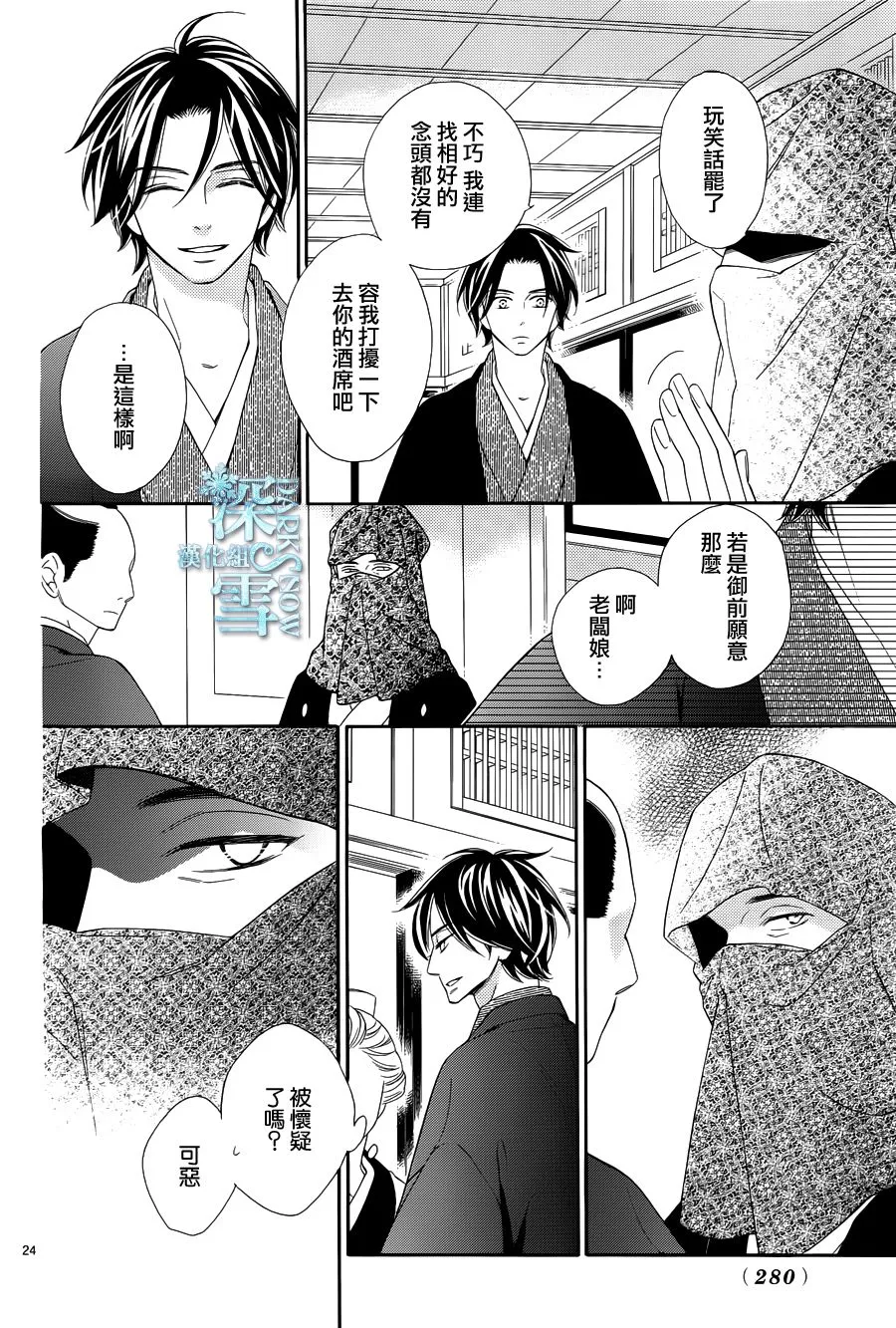 第23话 第24页