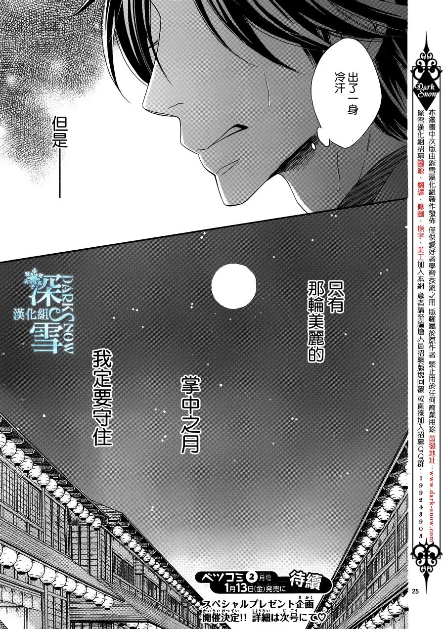 第23话 第25页