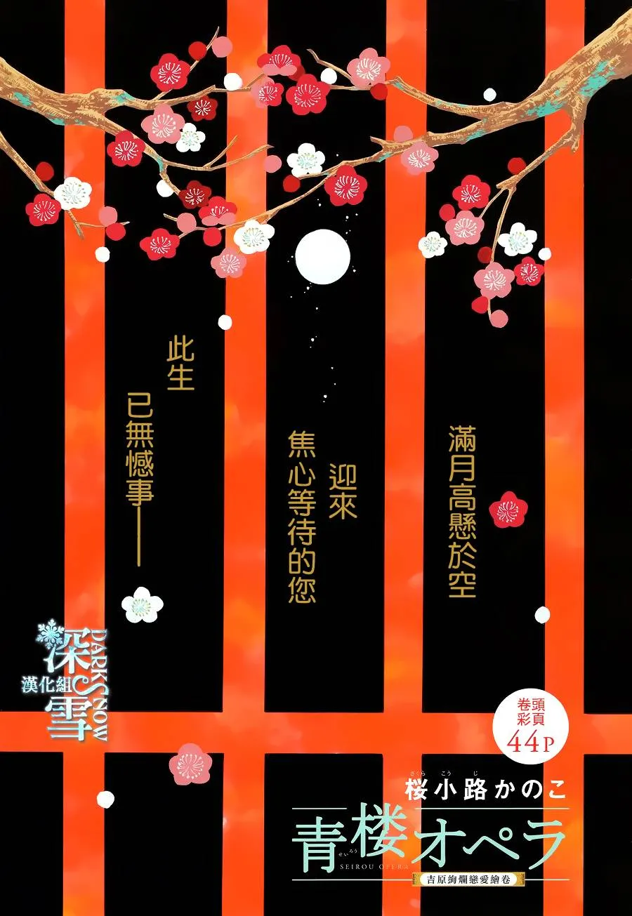 第24话 第1页