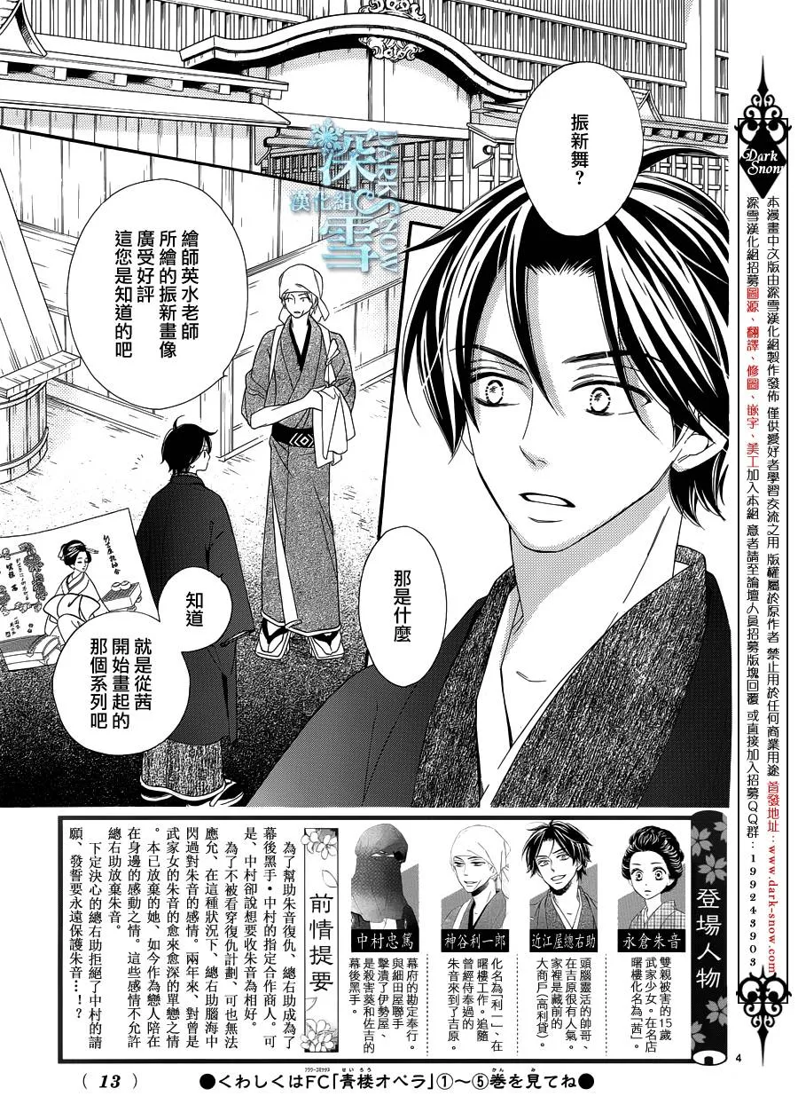 第24话 第4页