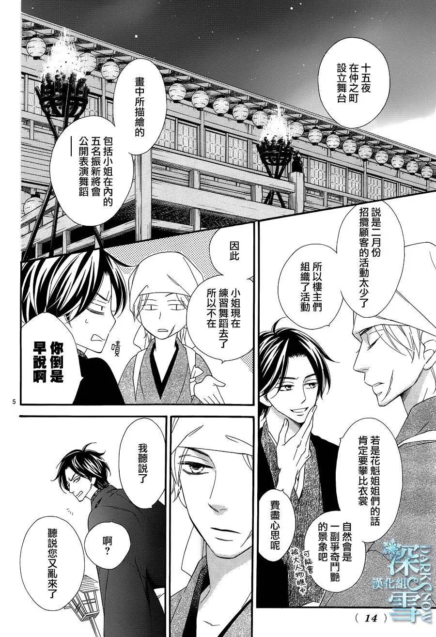 第24话 第5页