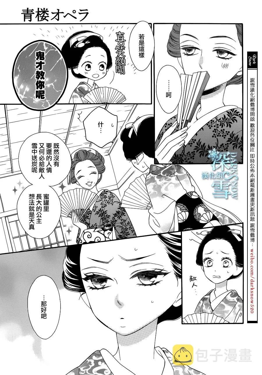第24话 第10页