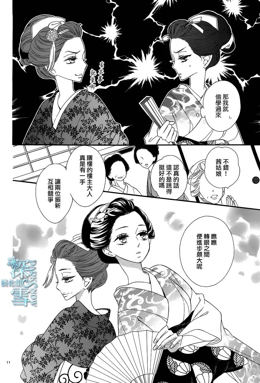 第24话 第11页
