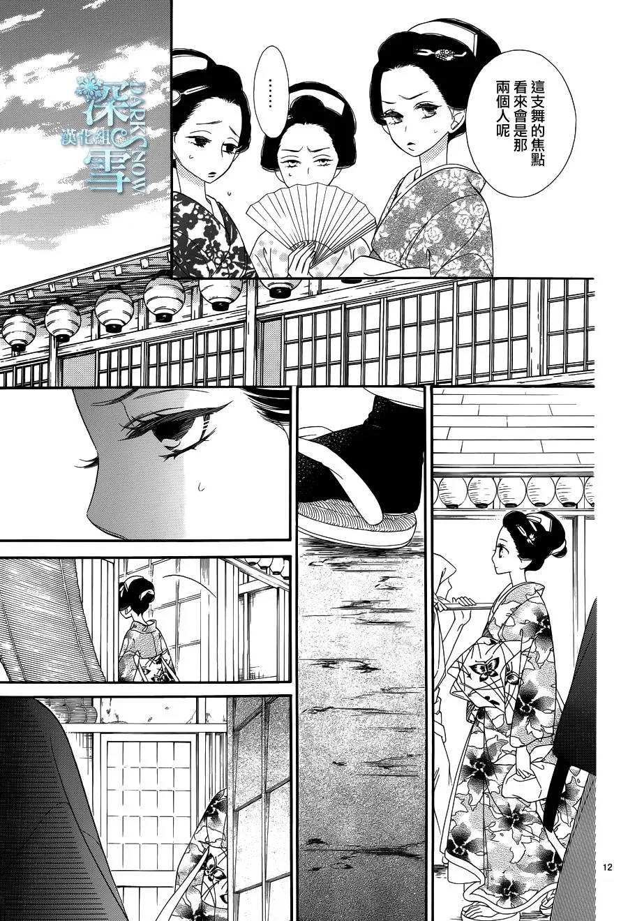 第24话 第12页