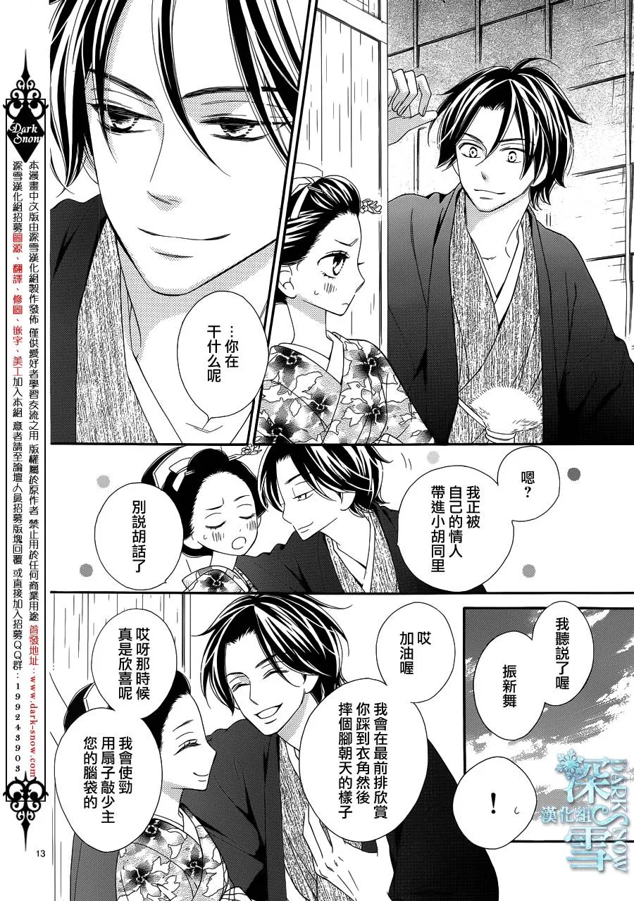 第24话 第13页