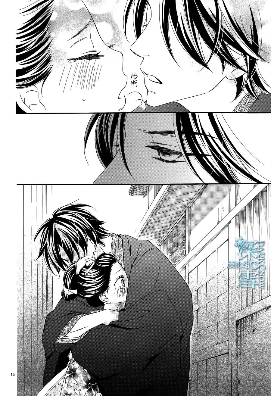 第24话 第15页