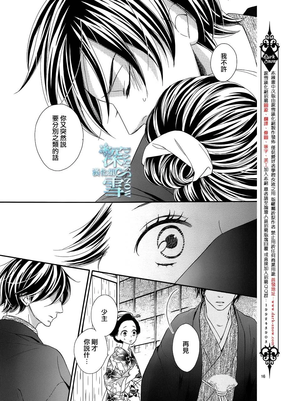 第24话 第16页