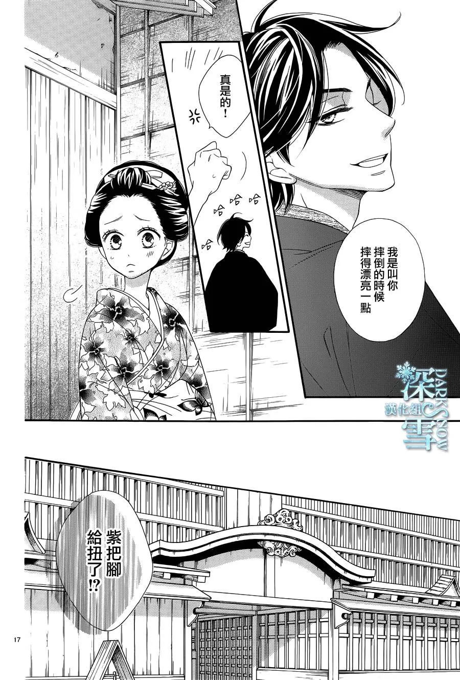 第24话 第17页
