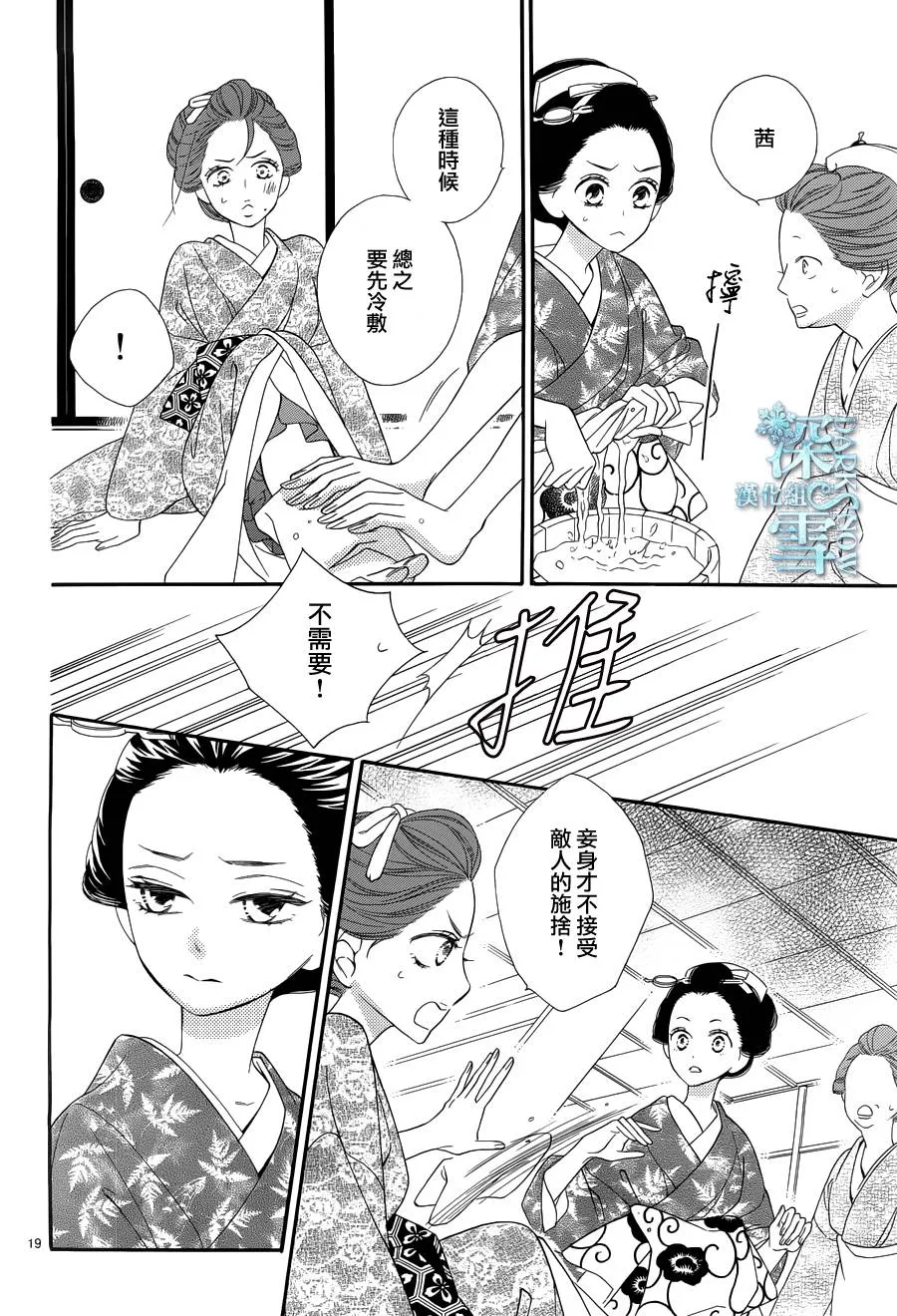 第24话 第19页