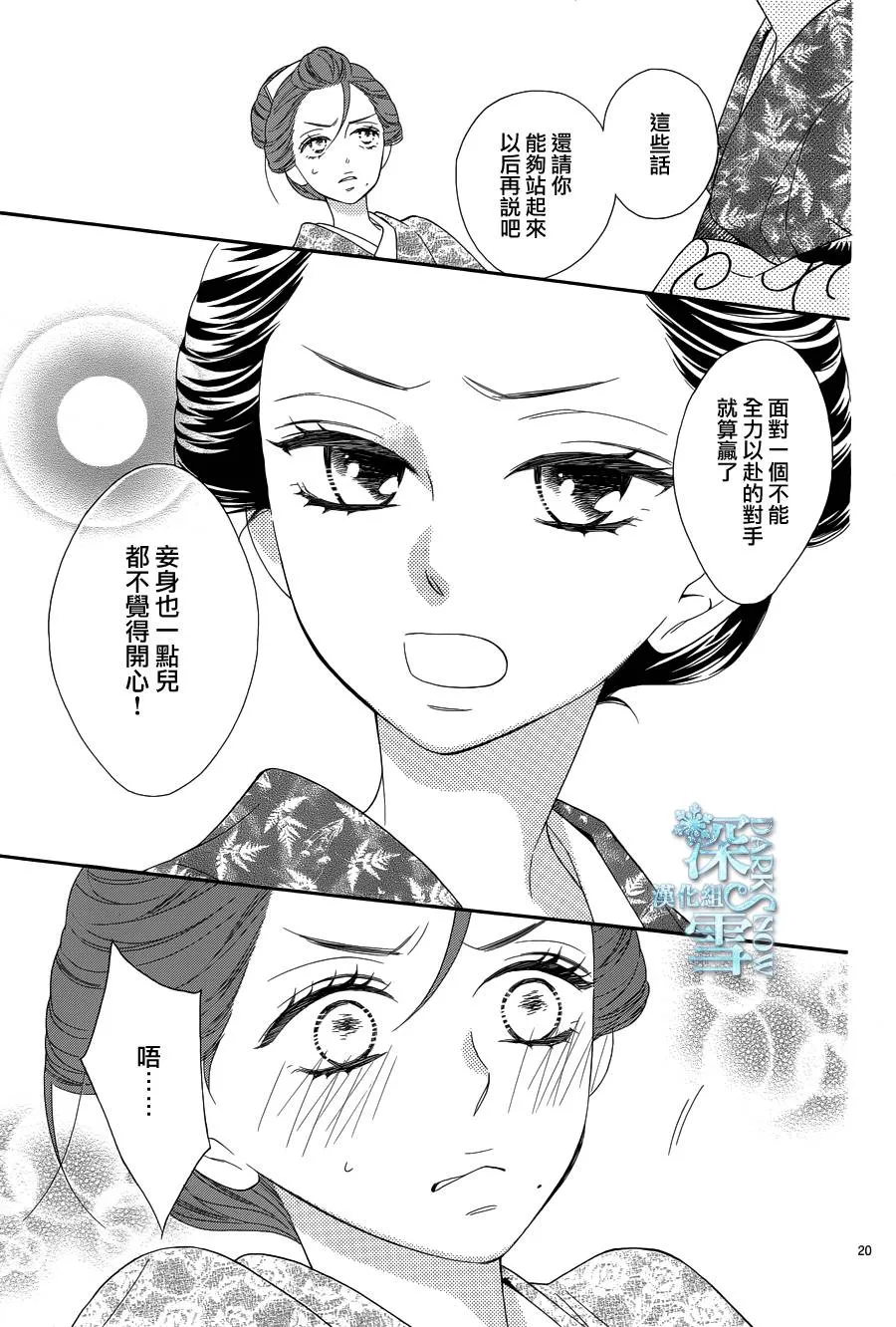 第24话 第20页