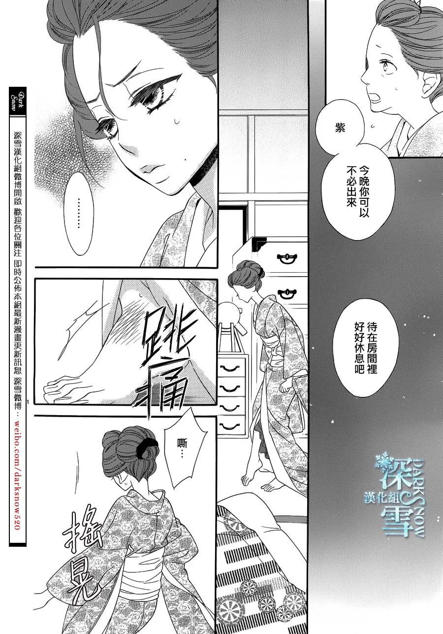 第24话 第21页