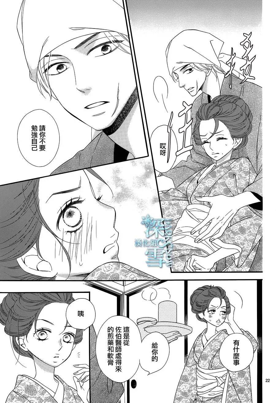 第24话 第22页
