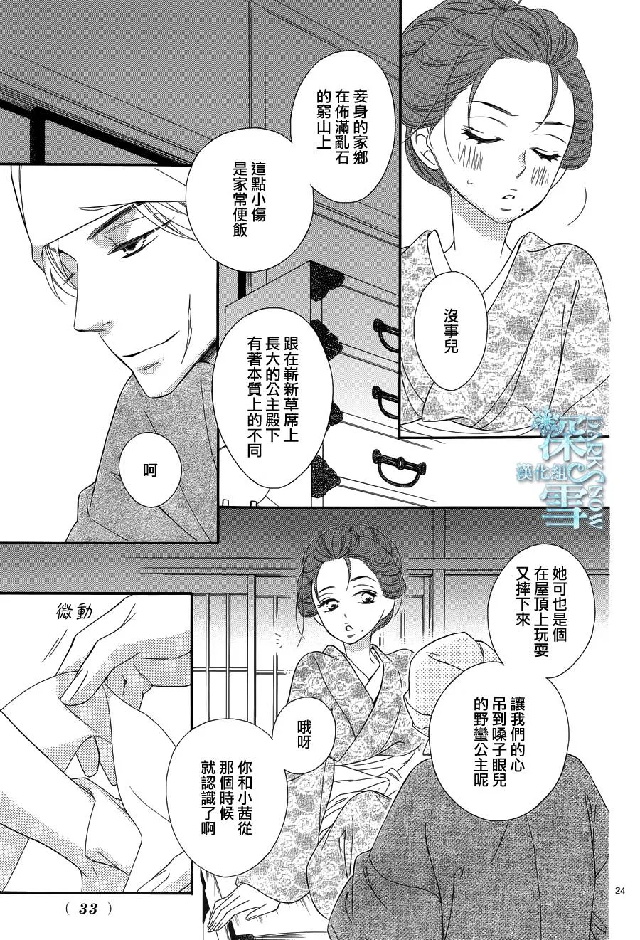 第24话 第24页