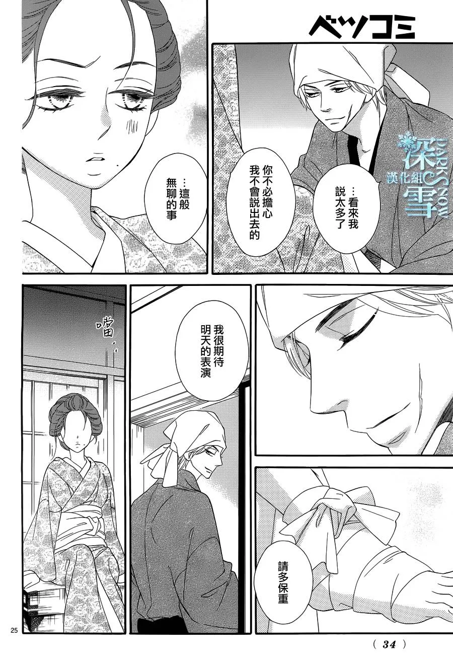 第24话 第25页