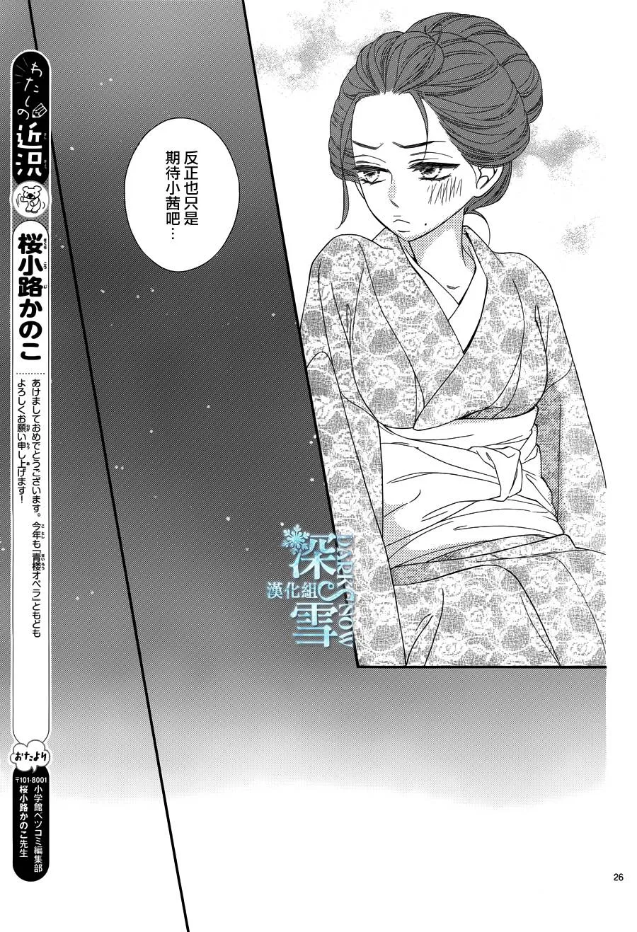 第24话 第26页