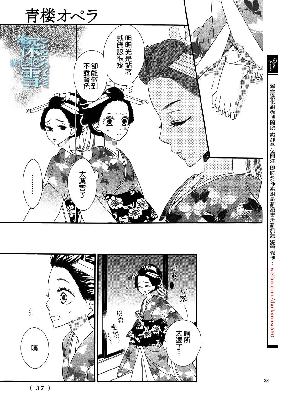第24话 第28页