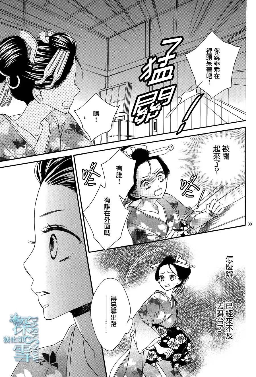 第24话 第30页