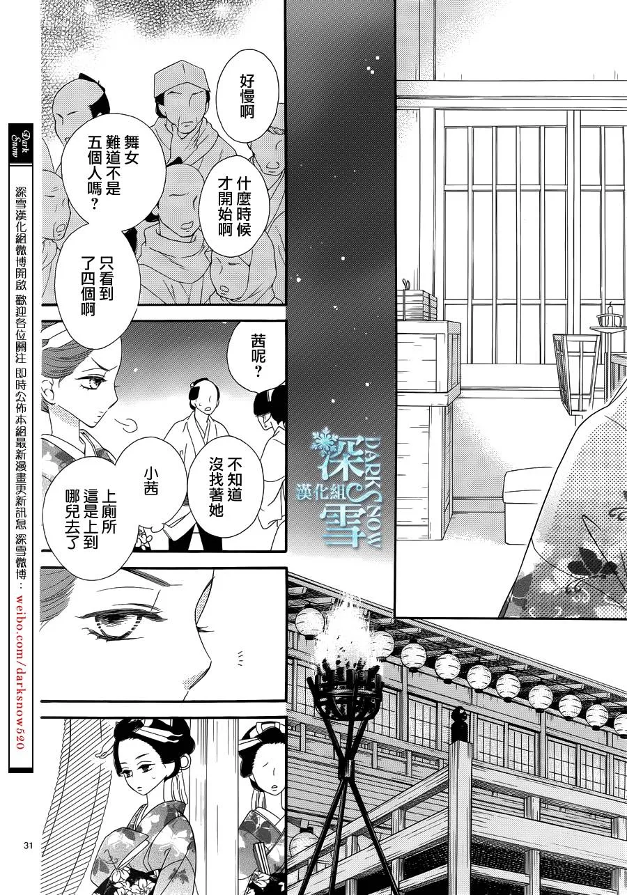 第24话 第31页