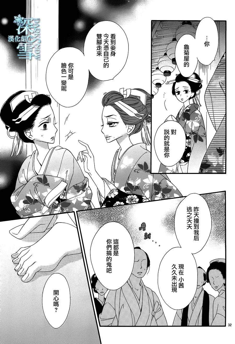 第24话 第32页