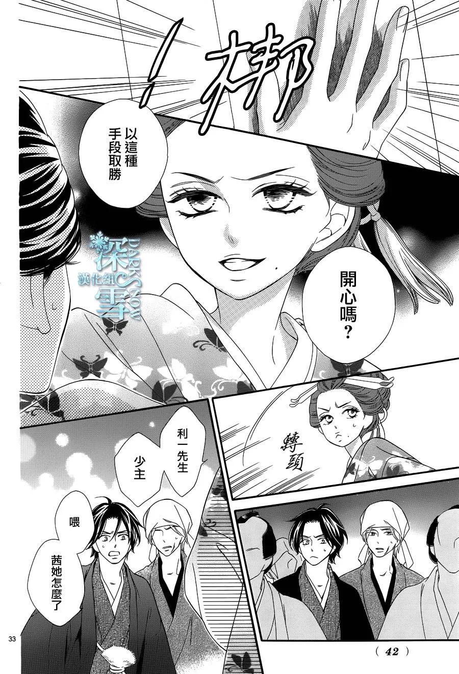 第24话 第33页