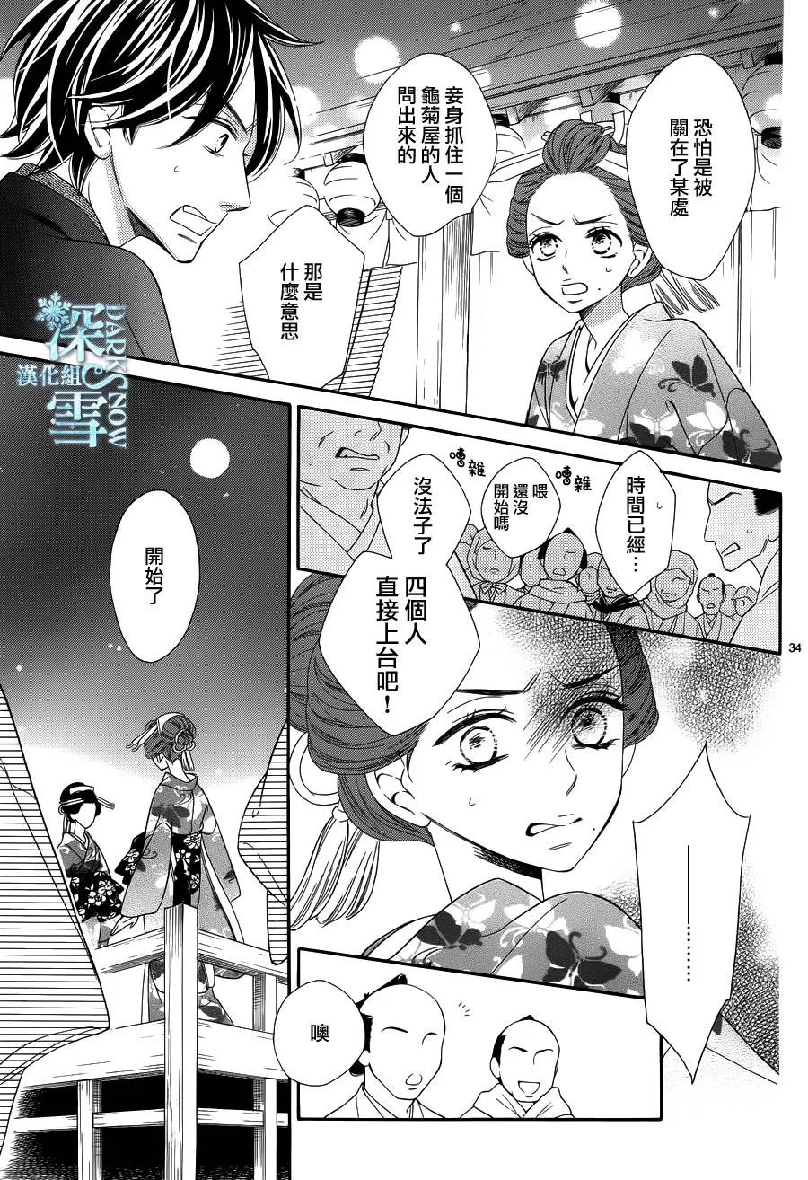 第24话 第34页