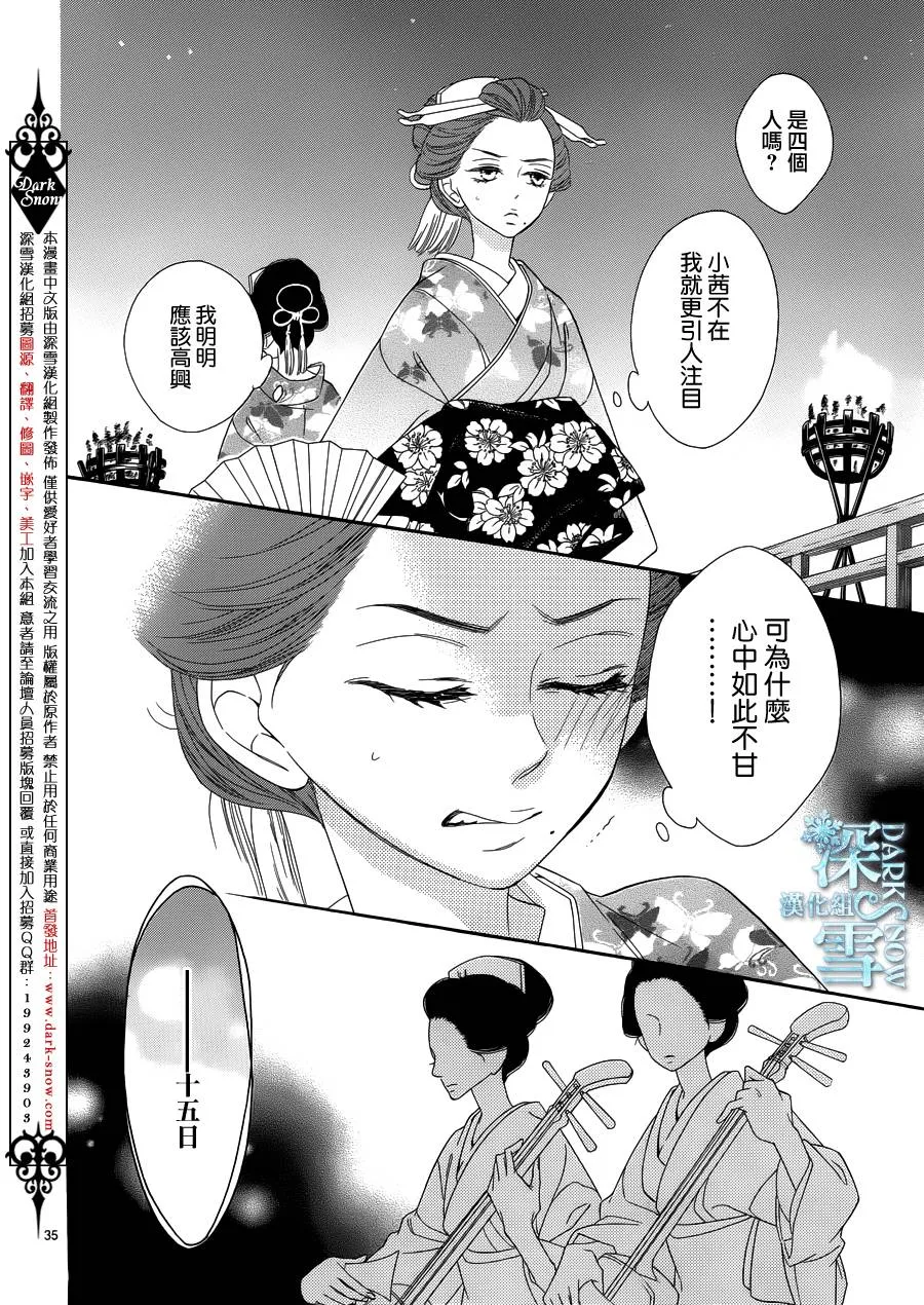第24话 第35页
