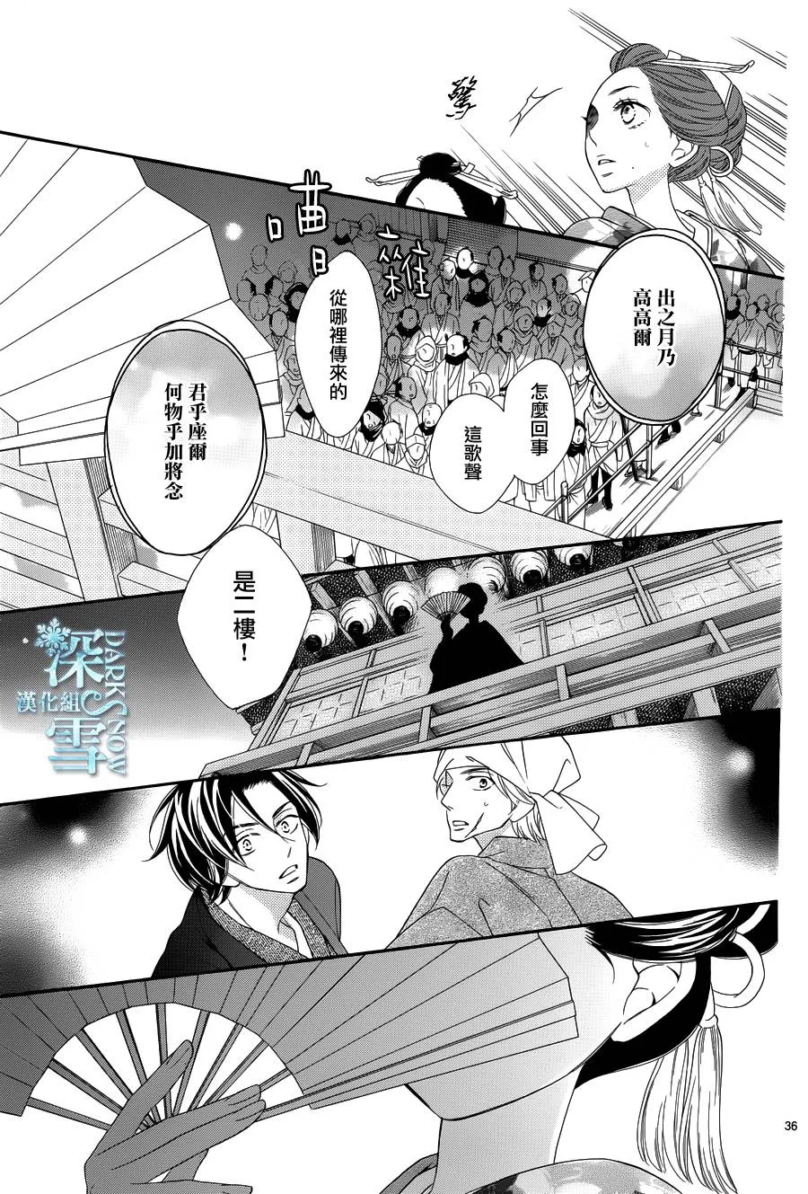 第24话 第36页