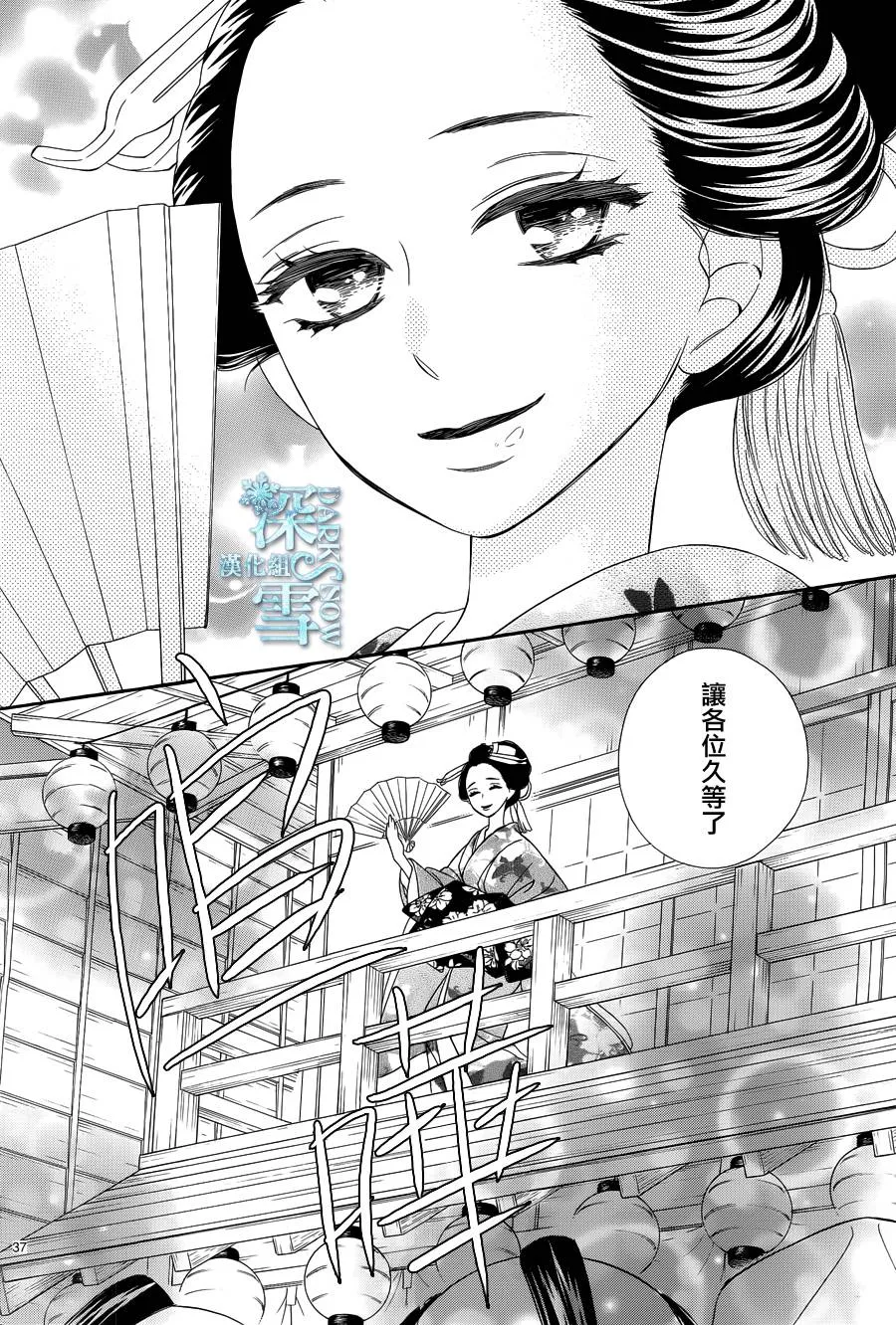 第24话 第37页