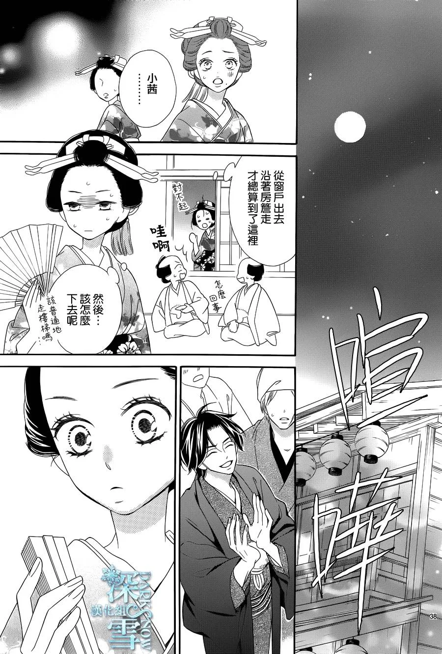 第24话 第38页