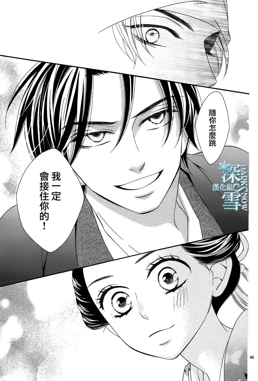 第24话 第40页