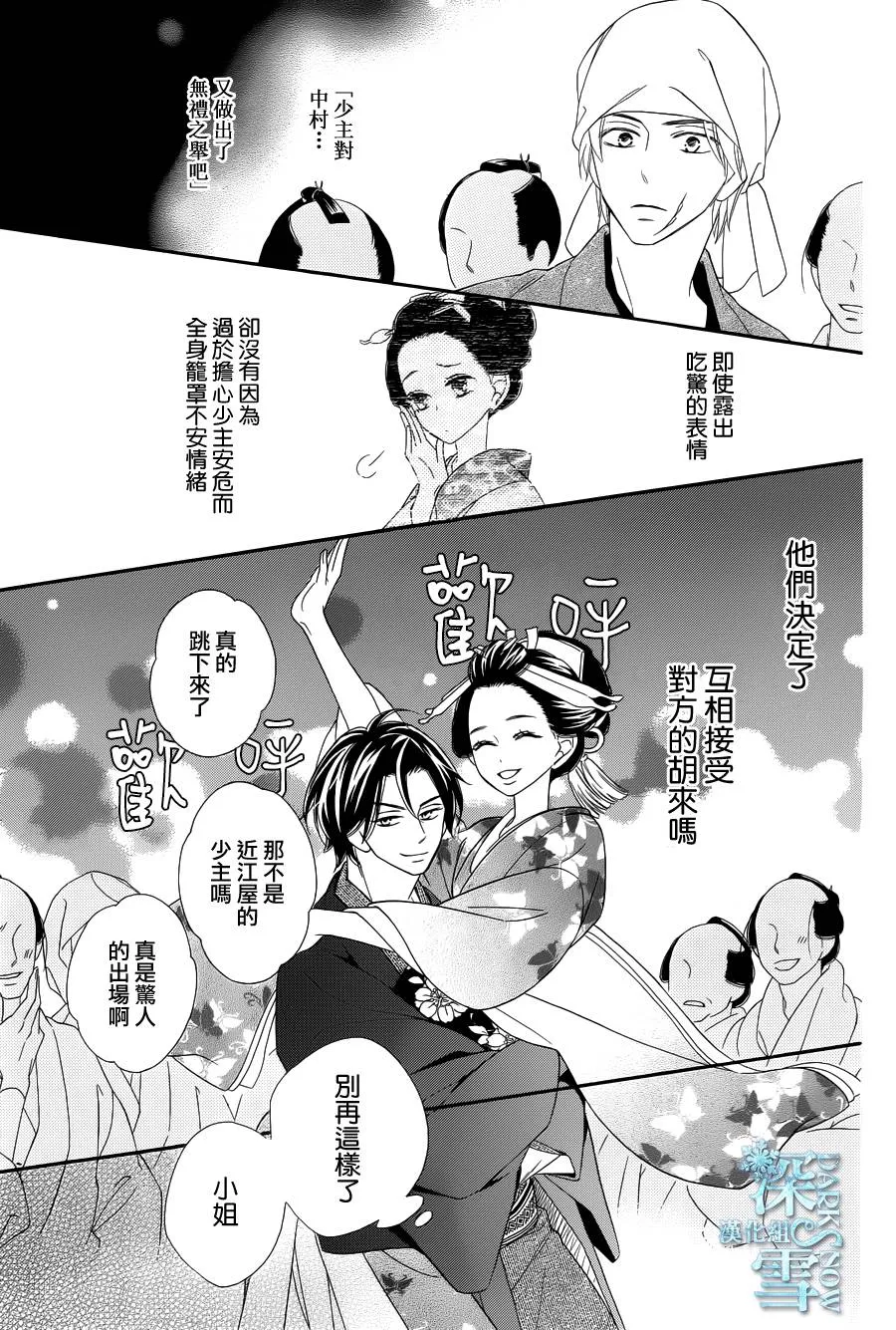 第24话 第42页
