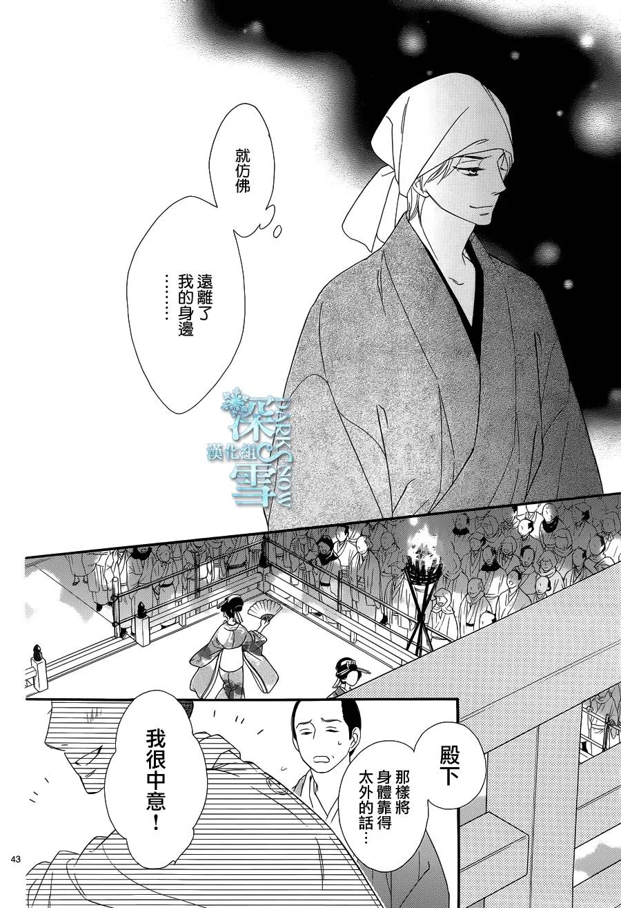 第24话 第43页